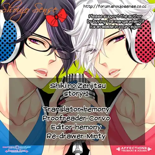 Shiki no Zenjitsu Chapter 1 1